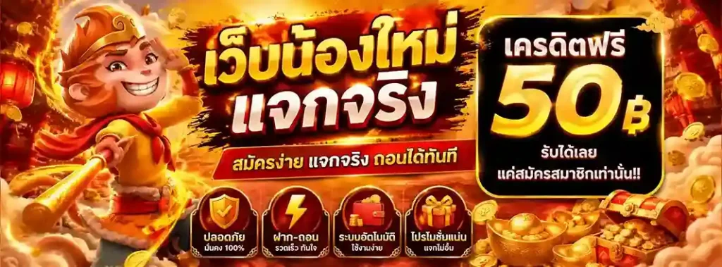 ฝากขั้นต่ำ