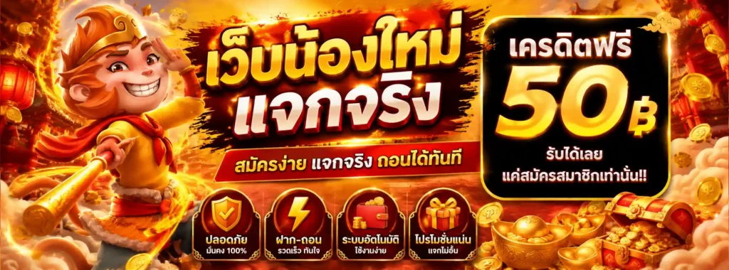 ฝากขั้นต่ำ โปรโมชั่น